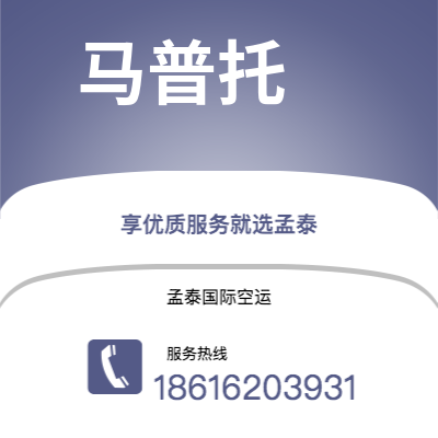 台中市到马普托海运价格查询|台中市至莫桑比克马普托国际海运整柜拼箱订舱2