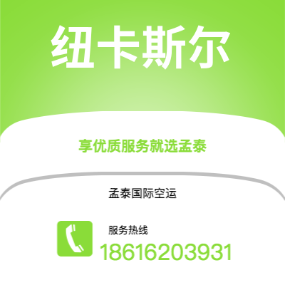 毕节市到纽卡斯尔海运价格查询|毕节市至英国纽卡斯尔国际海运整柜拼箱订舱2