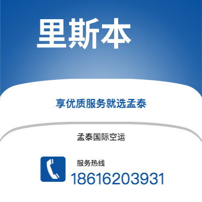 清镇市到里斯本海运价格查询|清镇市至葡萄牙里斯本国际海运整柜拼箱订舱2