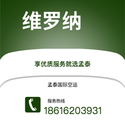 清镇市到维罗纳海运价格查询|清镇市至意大利维罗纳国际海运整柜拼箱订舱2