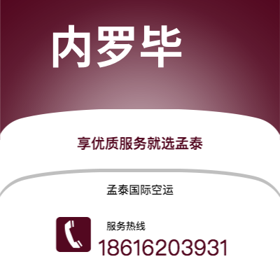 台北市到内罗毕海运价格查询|台北市至肯尼亚内罗毕国际海运整柜拼箱订舱2