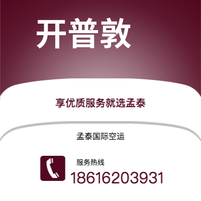 台北市到哈伯罗内海运价格查询|台北市至博茨瓦纳哈伯罗内国际海运整柜拼箱订舱2