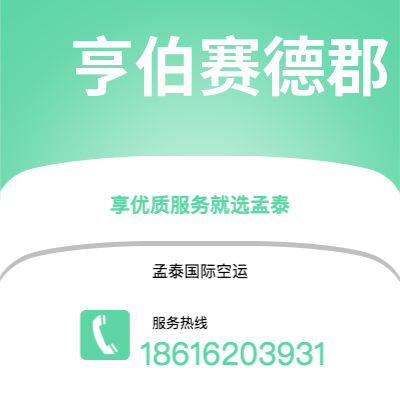 台南市到亨伯赛德郡海运价格查询|台南市至英国亨伯赛德郡国际海运整柜拼箱订舱2