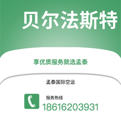 台南市到贝尔法斯特海运价格查询|台南市至北爱尔兰贝尔法斯特国际海运整柜拼箱订舱2