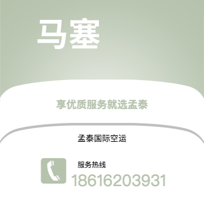 福泉市到马塞海运价格查询|福泉市至法国马塞国际海运整柜拼箱订舱2