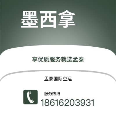 福泉市到墨西拿海运价格查询|福泉市至意大利墨西拿国际海运整柜拼箱订舱2
