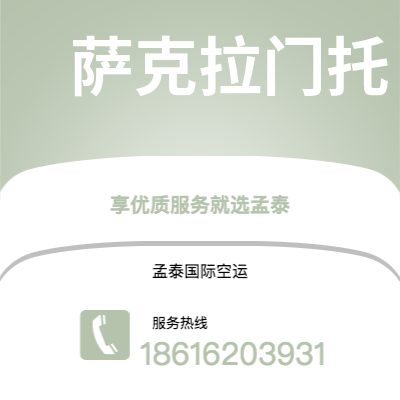 贵阳市到萨克拉门托海运价格查询|贵阳市至美国萨克拉门托国际海运整柜拼箱订舱2