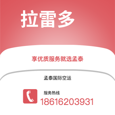 赤水市到拉雷多海运价格查询|赤水市至美国拉雷多国际海运整柜拼箱订舱2