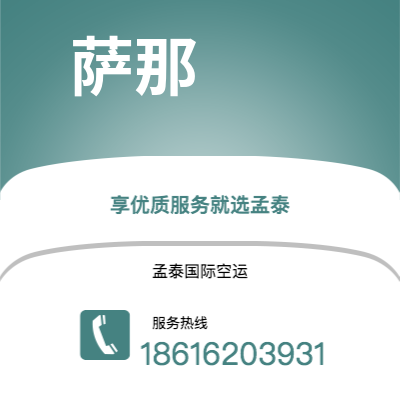 赤水市到萨那海运价格查询|赤水市至也门萨那国际海运整柜拼箱订舱2