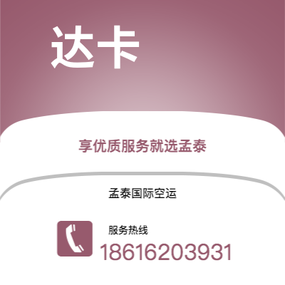 赤水市到达卡海运价格查询|赤水市至孟加拉达卡国际海运整柜拼箱订舱2