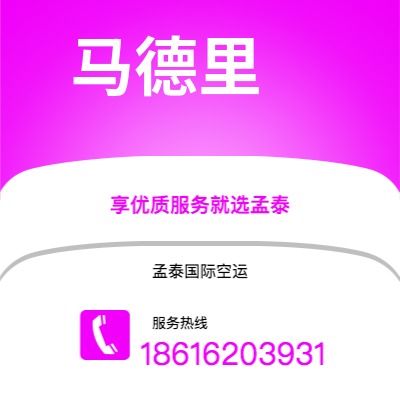 台北市到马德里海运价格查询|台北市至西班牙马德里国际海运整柜拼箱订舱2