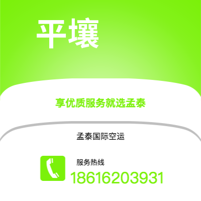 台北市到平壤海运价格查询|台北市至朝鲜平壤国际海运整柜拼箱订舱2