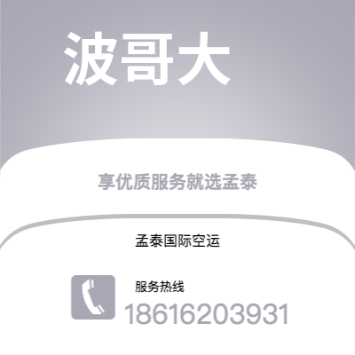 都匀市到波哥大海运价格查询|都匀市至哥伦比亚波哥大国际海运整柜拼箱订舱2