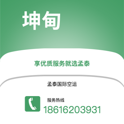 台北市到坤甸海运价格查询|台北市至印度尼西亚坤甸国际海运整柜拼箱订舱2