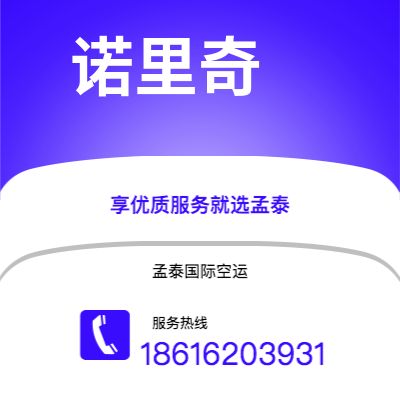 铜仁市到诺里奇海运价格查询|铜仁市至英国诺里奇国际海运整柜拼箱订舱2