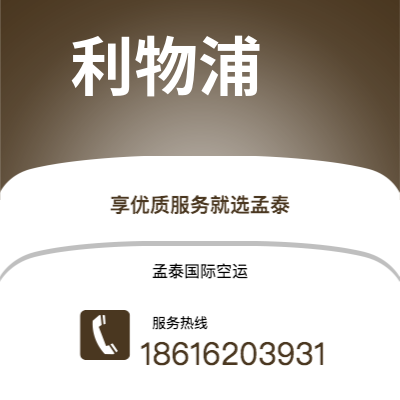 东港市到利物浦海运价格查询|东港市至英国利物浦国际海运整柜拼箱订舱2