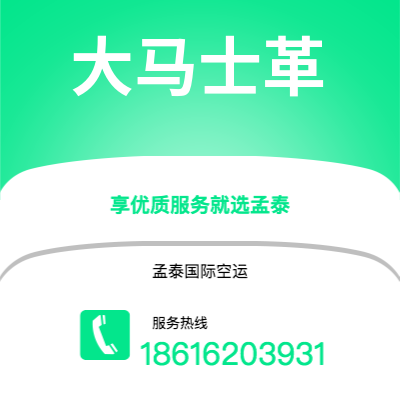 东港市到大马士革海运价格查询|东港市至叙利亚大马士革国际海运整柜拼箱订舱2