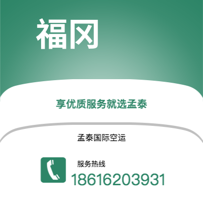 东港市到福冈海运价格查询|东港市至日本福冈国际海运整柜拼箱订舱2