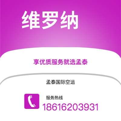 新竹市到维罗纳海运价格查询|新竹市至意大利维罗纳国际海运整柜拼箱订舱2