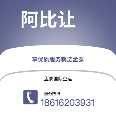 丹东市到阿比让海运价格查询|丹东市至科特迪瓦阿比让国际海运整柜拼箱订舱2