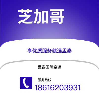 台南市到芝加哥海运价格查询|台南市至美国芝加哥国际海运整柜拼箱订舱2