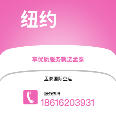 兴城市到纽约海运价格查询|兴城市至美国纽约国际海运整柜拼箱订舱2