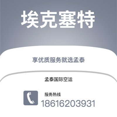 台南市到埃克塞特海运价格查询|台南市至英国埃克塞特国际海运整柜拼箱订舱2