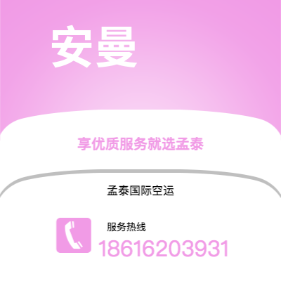 台北市到安曼海运价格查询|台北市至约旦安曼国际海运整柜拼箱订舱2