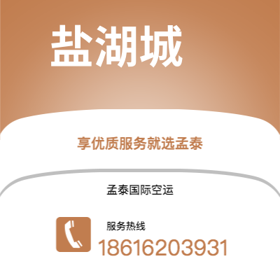 凌海市到盐湖城海运价格查询|凌海市至美国盐湖城国际海运整柜拼箱订舱2