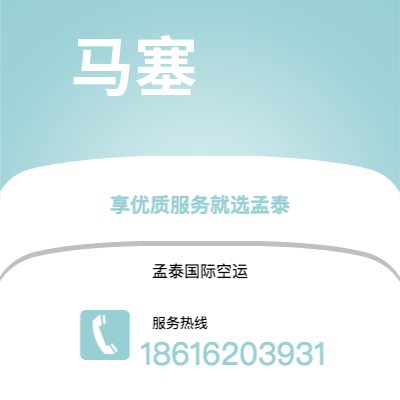 凌海市到马塞海运价格查询|凌海市至法国马塞国际海运整柜拼箱订舱2