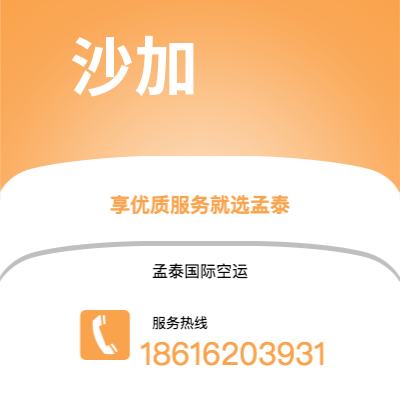 凌海市到沙加海运价格查询|凌海市至阿联酋沙加国际海运整柜拼箱订舱2