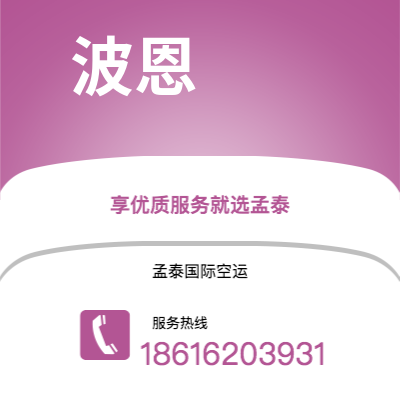台北市到波恩海运价格查询|台北市至德国波恩国际海运整柜拼箱订舱2