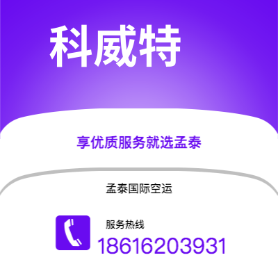 凌源市到科威特海运价格查询|凌源市至科威特科威特国际海运整柜拼箱订舱2