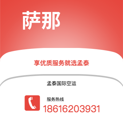 台北市到萨那海运价格查询|台北市至也门萨那国际海运整柜拼箱订舱2