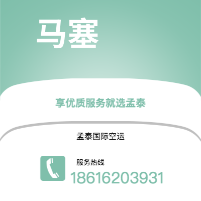 台南市到马塞海运价格查询|台南市至法国马塞国际海运整柜拼箱订舱2