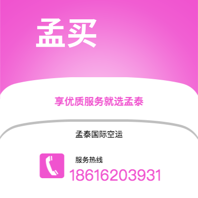 凤城市到孟买海运价格查询|凤城市至印度孟买国际海运整柜拼箱订舱2