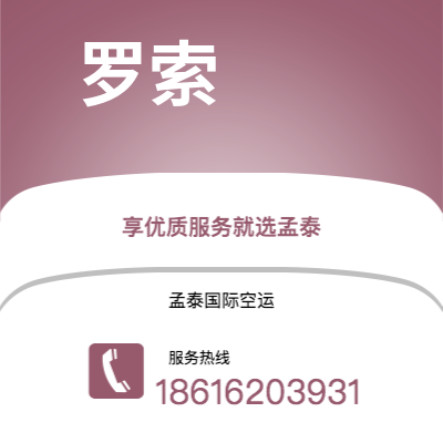 台南市到罗索海运价格查询|台南市至多米尼克罗索国际海运整柜拼箱订舱2