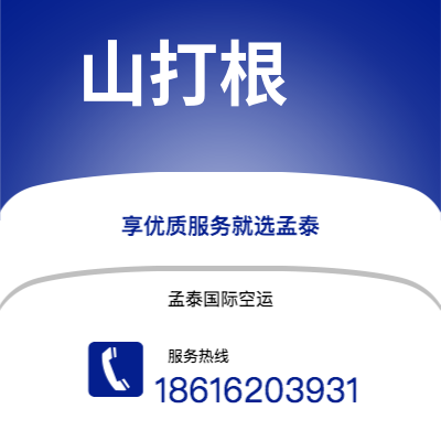 北票市到山打根海运价格查询|北票市至马来西亚山打根国际海运整柜拼箱订舱2