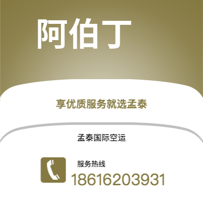 台南市到阿伯丁海运价格查询|台南市至英国阿伯丁国际海运整柜拼箱订舱2