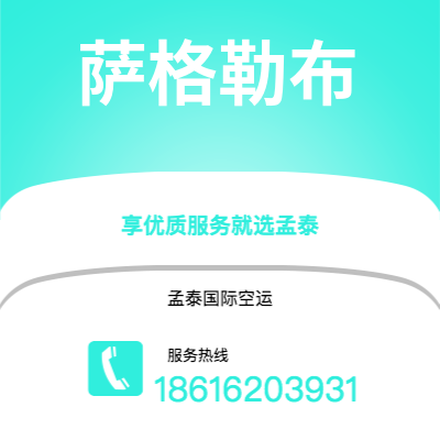 北镇市到萨格勒布海运价格查询|北镇市至克罗地亚萨格勒布国际海运整柜拼箱订舱2