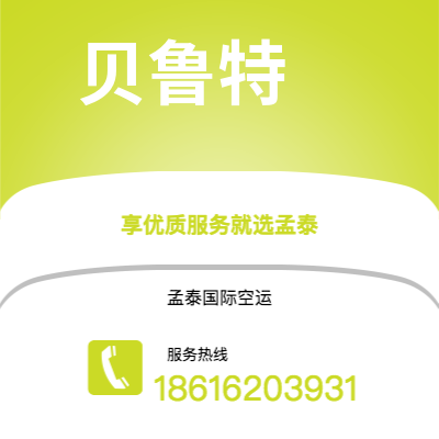 北镇市到贝鲁特海运价格查询|北镇市至黎巴嫩贝鲁特国际海运整柜拼箱订舱2