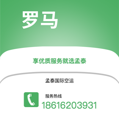 台南市到罗马海运价格查询|台南市至意大利罗马国际海运整柜拼箱订舱2