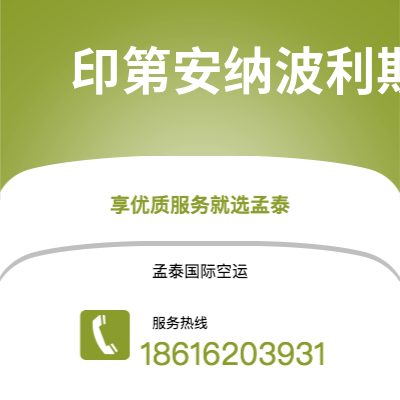 嘉义市到印第安纳波利斯海运价格查询|嘉义市至美国印第安纳波利斯国际海运整柜拼箱订舱2