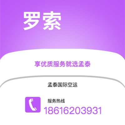 大连市到罗索海运价格查询|大连市至多米尼克罗索国际海运整柜拼箱订舱2