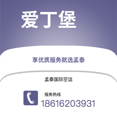 嘉义市到爱丁堡海运价格查询|嘉义市至英国爱丁堡国际海运整柜拼箱订舱2