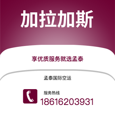庄河市到加拉加斯海运价格查询|庄河市至委内瑞拉加拉加斯国际海运整柜拼箱订舱2