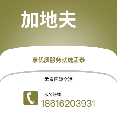 嘉义市到加地夫海运价格查询|嘉义市至英国加地夫国际海运整柜拼箱订舱2