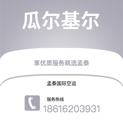 嘉义市到瓜尔基尔海运价格查询|嘉义市至厄瓜多尔瓜尔基尔国际海运整柜拼箱订舱2