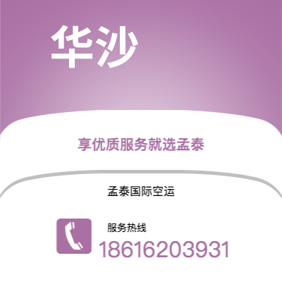 庄河市到华沙海运价格查询|庄河市至波兰华沙国际海运整柜拼箱订舱2