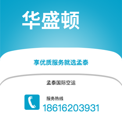 嘉义市到华盛顿海运价格查询|嘉义市至美国华盛顿国际海运整柜拼箱订舱2
